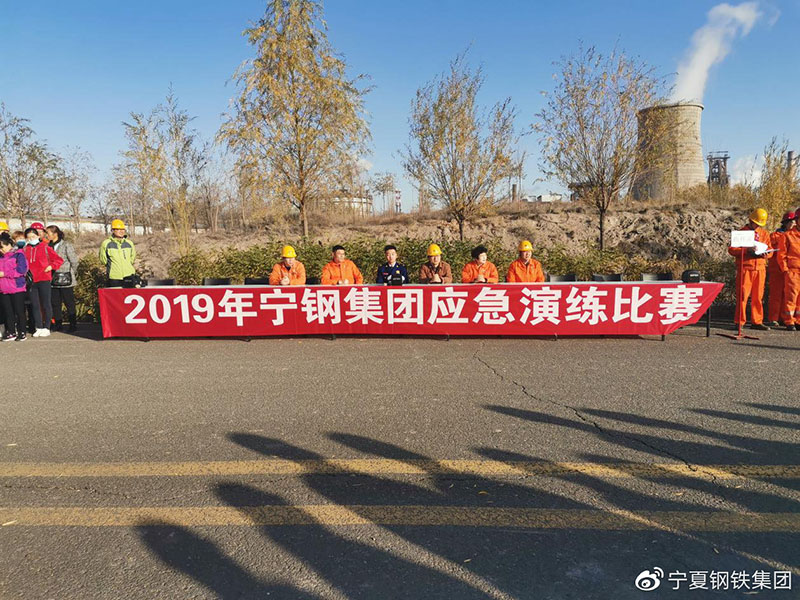 <b>宁钢公司开展2019年“应急救援大比武”活动</b>